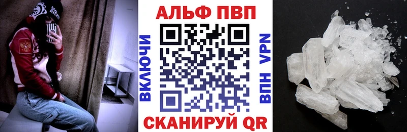 Alfa_PVP кристаллы  Усть-Катав 