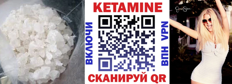 КЕТАМИН VHQ  Усть-Катав 