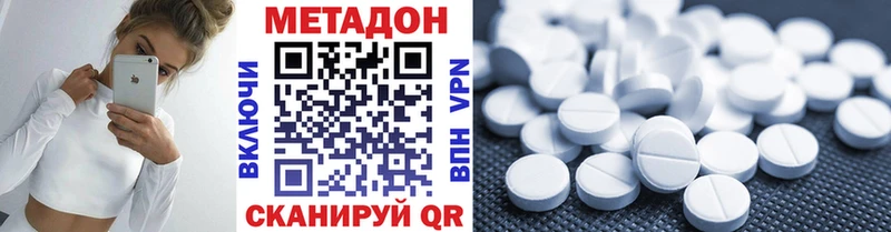Метадон methadone  kraken сайт  Усть-Катав 