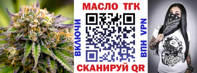 Дистиллят ТГК THC oil  наркотики  Усть-Катав 